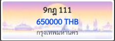 9กฎ 111