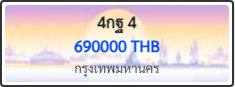 4กฐ 4