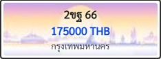2ขฐ 66