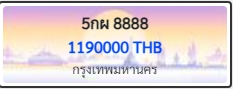 5กผ 8888