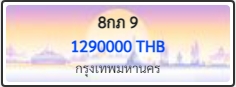 8กภ 9