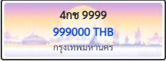 4กช 9999