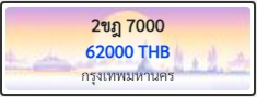 2ขฎ 7000