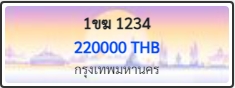 1ขฆ 1234