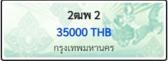 2ฒพ 2