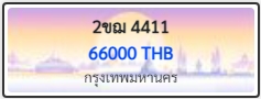 2ขฌ 4411