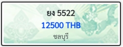 ยง 5522