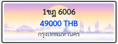 1ขฎ 6006