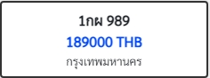 1กผ 989