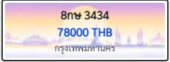 8กษ 3434