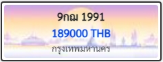 9กฌ 1991