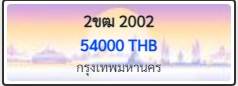 2ขฒ 2002