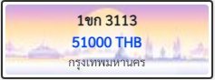 1ขก 3113