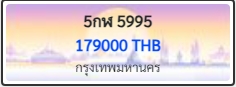 5กฬ 5995
