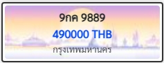 9กค 9889