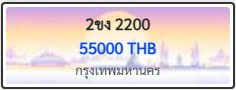 2ขง 2200