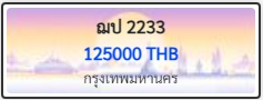 ฌป 2233
