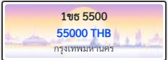 1ขธ 5500