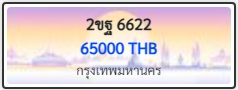 2ขฐ 6622