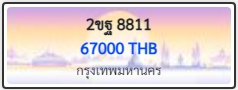 2ขฐ 8811