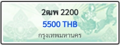2ฒพ 2200
