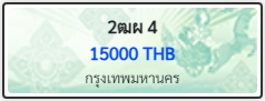 2ฒผ 4