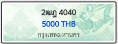 2ฒฎ 4040