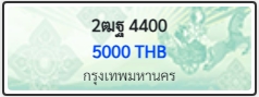 2ฒฐ 4400