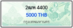2ฒพ 4400