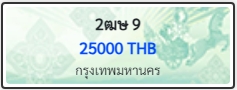 2ฒษ 9