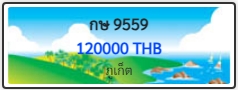 กษ 9559