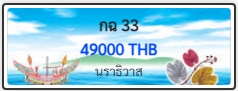 กฉ 33