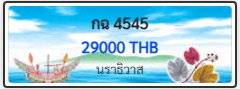 กฉ 4545