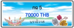 กฉ 5